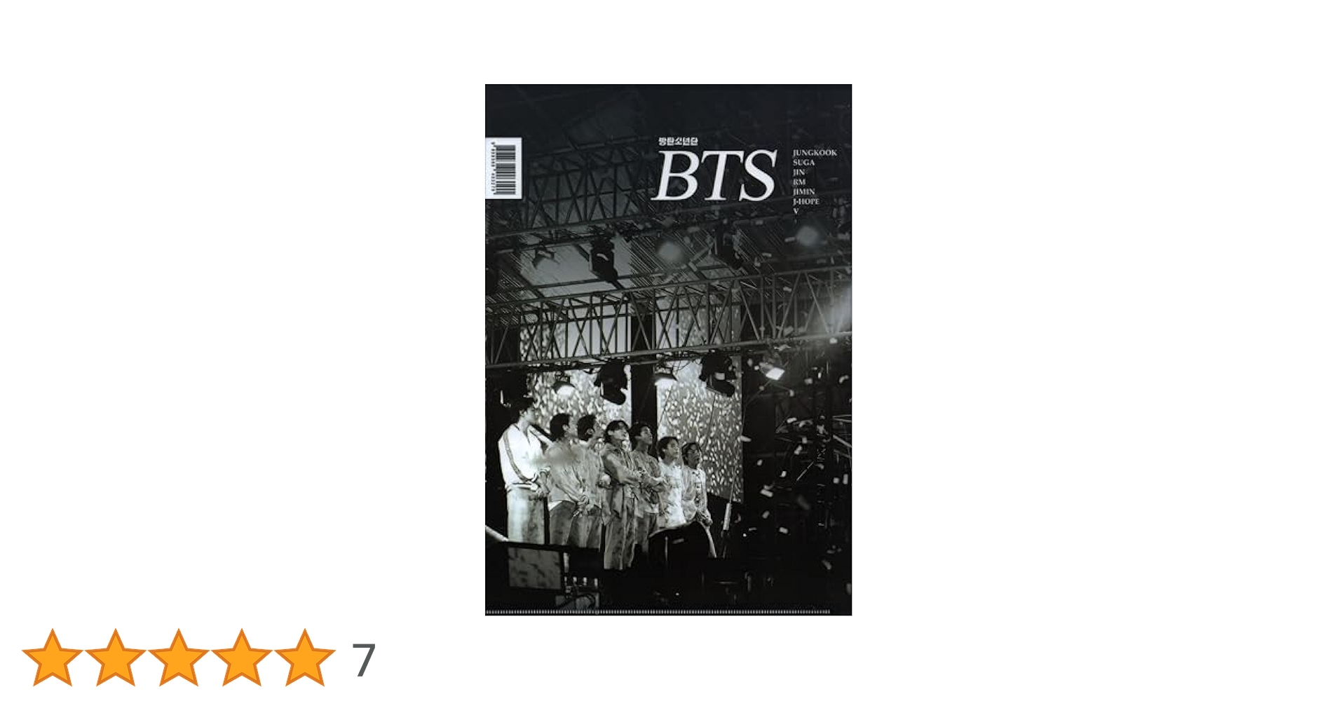 BTS 2014　クリアファイルB ジミン、ジェイホープ、ジョングク、ナムジュン BTS 2014 クリアファイルB ジミン、ジェイホープ、ジョングク